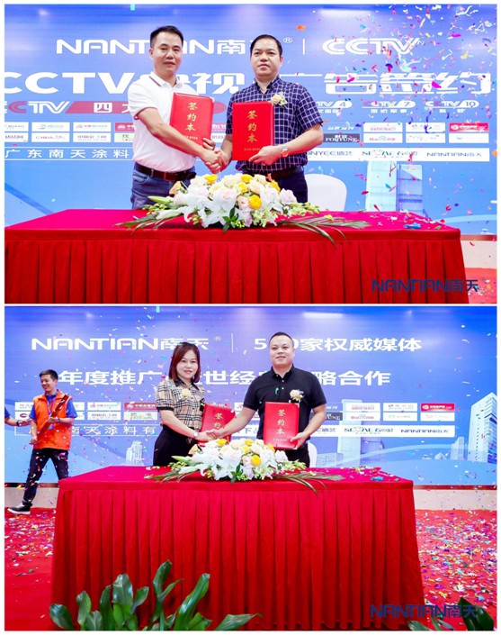 南天涂料2020華中區經銷商財富峰會成功召開!