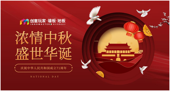 創意玩家：溫一壺月光，造品位之家