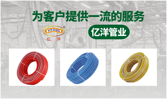 億洋管業:發揚偉大奮斗精神 以卓越品質造福萬家