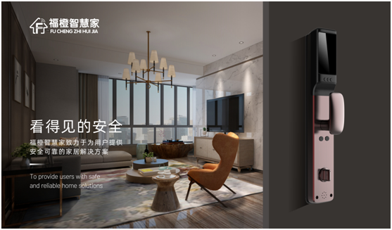 福橙智慧家國慶中秋雙節特輯:一點幸福 一屋愜喜