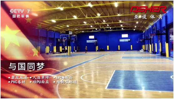 ASHER亞設體育攜三大央視頻道 強勢深耕品牌建設