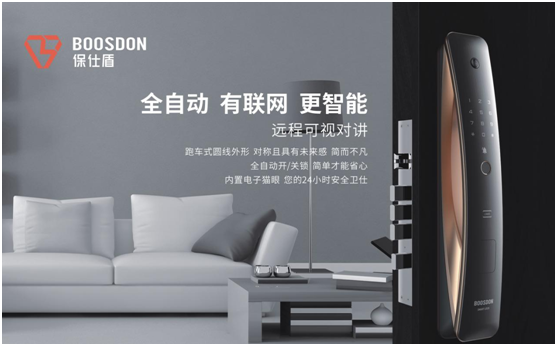 節慶特輯：保仕盾智能鎖勇當保家護民的安全衛士