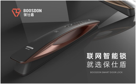 節慶特輯：保仕盾智能鎖勇當保家護民的安全衛士
