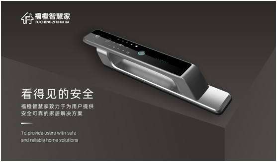 福橙智慧家國慶中秋雙節特輯:一點幸福 一屋愜喜