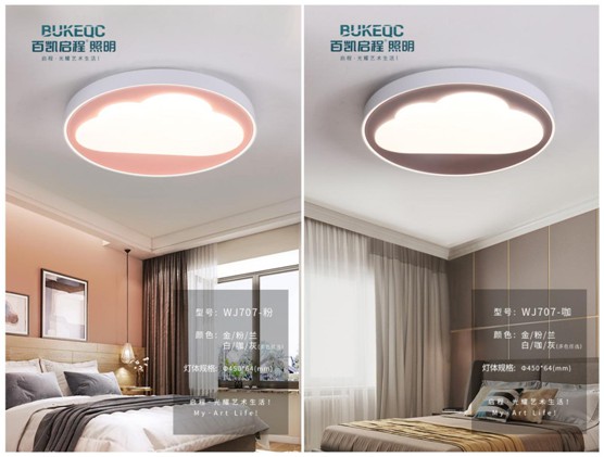 百凱啟程·臥室吸頂燈:想要做為你發(fā)光的太陽