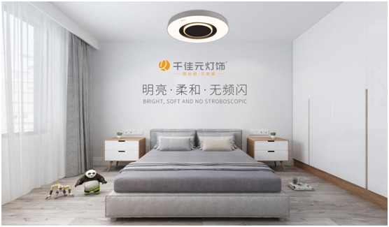 千佳元燈飾:兒童房照明設計不能掉以輕心