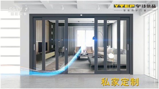 宇技優品門窗榮登CCTV 持續引爆品牌傳播