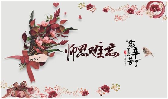 木雅香紅木家具：一生銘記師恩，繼續砥礪前行