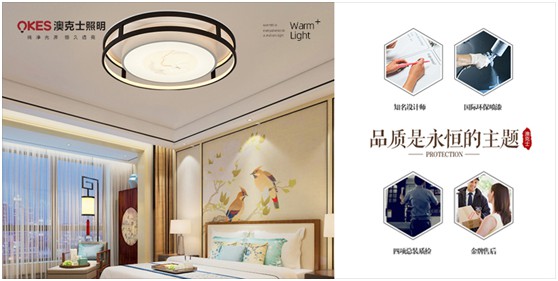 澳克士照明:溫暖悠悠漫長歲月 縱享極致照明之美