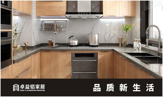 “無醛”家居成熱潮 卓益鋁家居助推行業健康發展