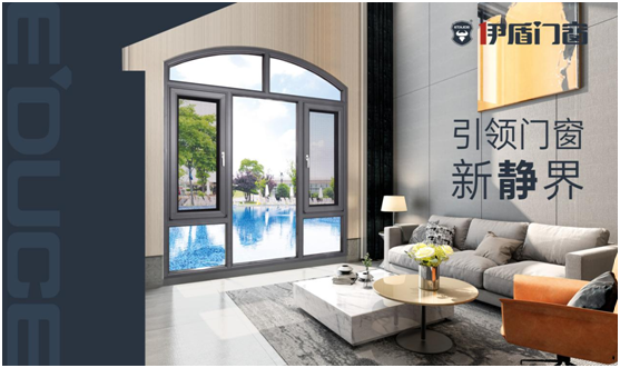 伊盾門窗：一窗一格，細品時光