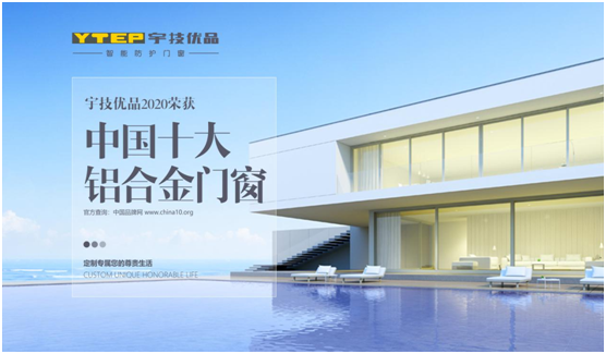 裝上宇技優品靜音門窗，時刻觸及幸福品質