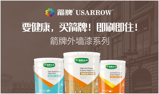 箭牌專業外墻漆 暖心為城市建筑披上“保護衣”