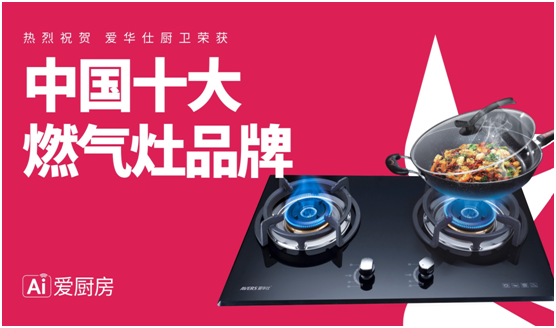 安全便捷，老年人也喜歡用AVERS愛華仕燃氣灶
