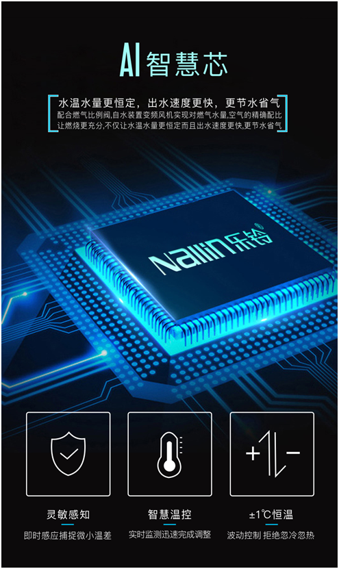 樂(lè)鈴燃?xì)鉄崴?溫暖沐浴每一刻