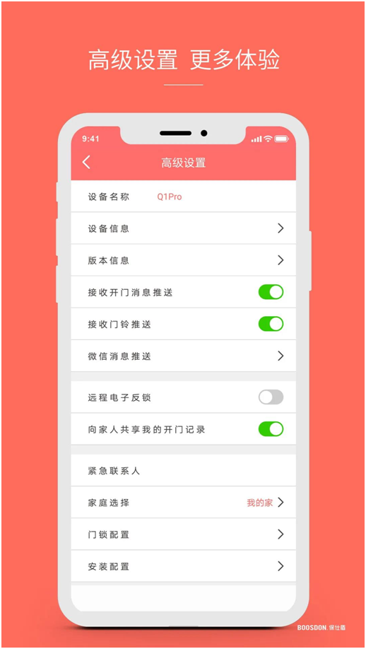智能鎖行業(yè)產(chǎn)品發(fā)展大趨勢，你了解了嗎?