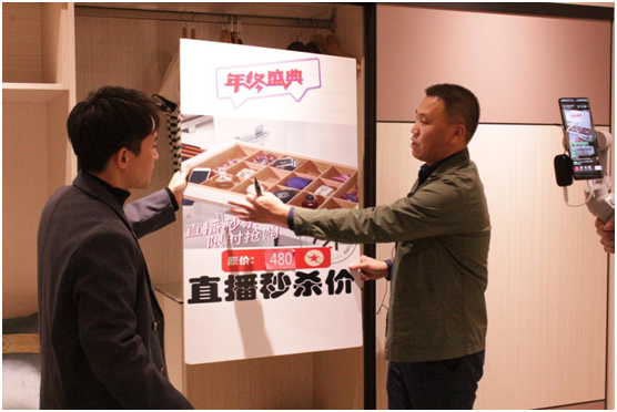 品愛全屋定制 年終直播盛典圓滿收官