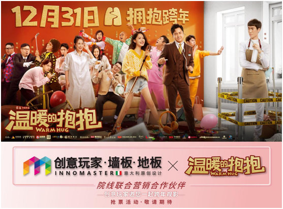 2020年最后一部喜劇電影?創意玩家邀您同笑!