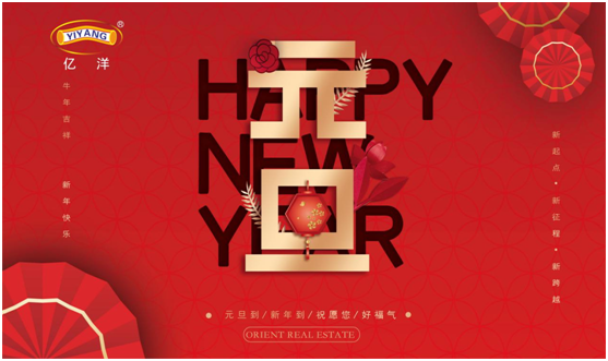 億洋管業:感謝您與我共同見證這份成長!