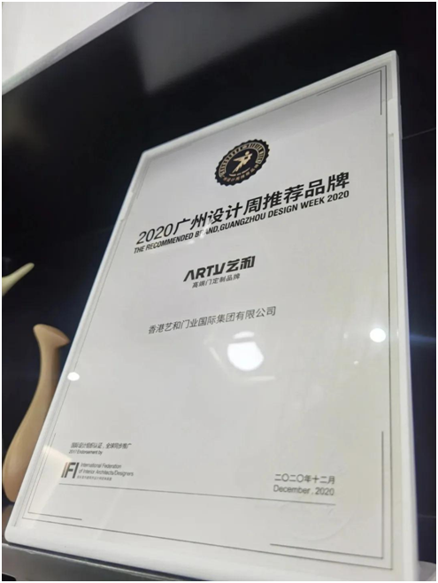 藝和高端門:聚焦Design week 新創意 新視覺