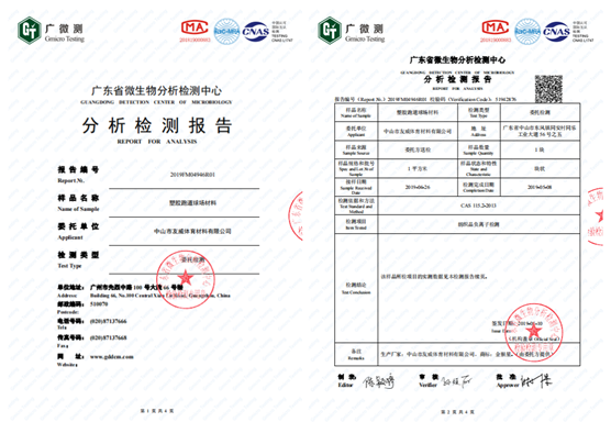 友威體育 致力于研發新型環保塑膠跑道