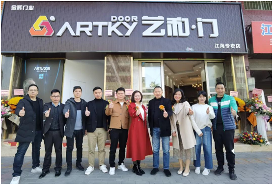 熱烈祝賀江門禮樂藝和專賣店盛大開業!