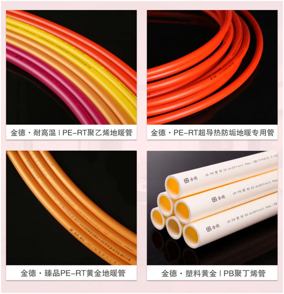 2021好物推薦：金德管業全新臻品系列!