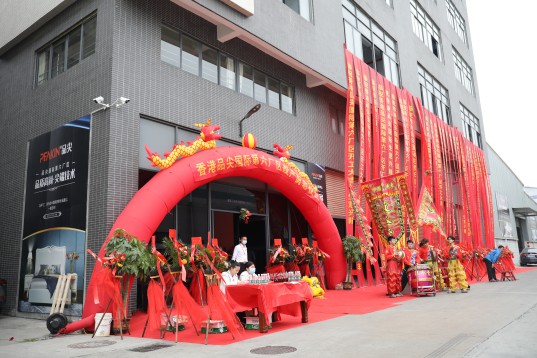 “新時代，新征程” 香港品尖國際第六廠區正式投產!