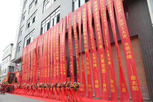 “新時代，新征程” 香港品尖國際第六廠區正式投產!