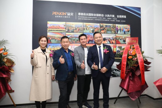 “新時代，新征程” 香港品尖國際第六廠區正式投產!