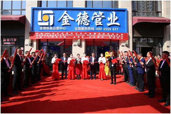金德管業(yè)喜迎“接地氣”年，運(yùn)營(yíng)中心全國(guó)遍地開(kāi)花