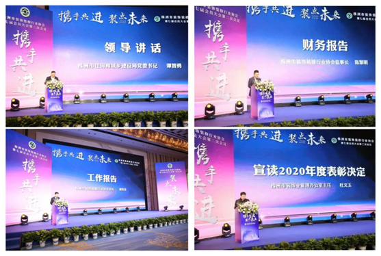 熱烈祝賀金德管業當選株洲裝飾裝修協會理事單位