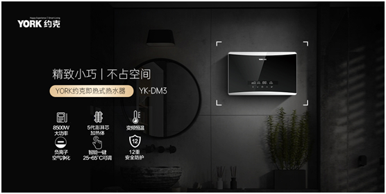 勤快勞動，輕松一刻!YORK約克熱水器打造清新暢洗SPA