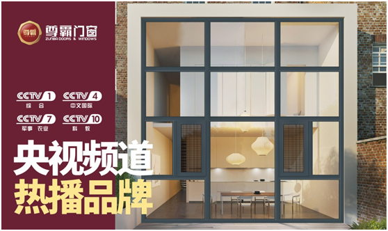 與經銷商共創共贏 尊霸門窗開拓市場新版圖