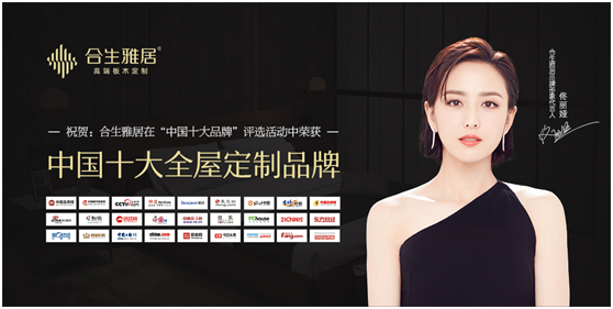 驍戰群雄，勢不可擋，合生雅居再獲行業榮譽