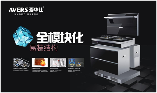 520浪漫季，你有一封來自愛華仕智能廚電的情書