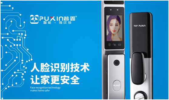 經(jīng)常忘帶鑰匙的你，需要裝把普鑫智能鎖