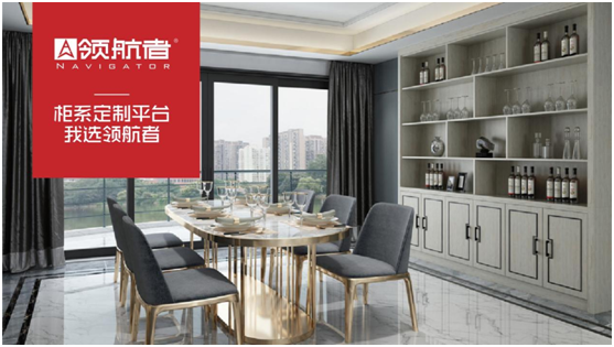 選購父親節禮物，我選領航者柜系定制平臺