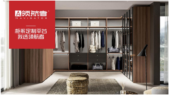 選購父親節禮物，我選領航者柜系定制平臺