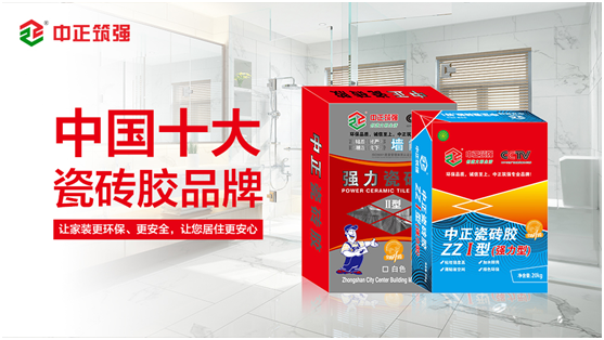 中正筑強瓷磚膠：杜絕安全隱患，從選對瓷磚膠開始