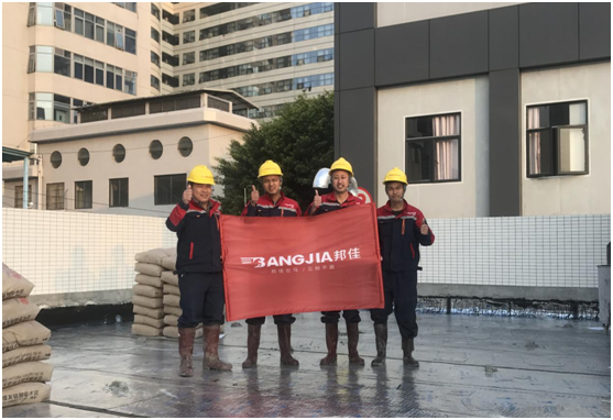 邦佳防水,專做防水“實力派”