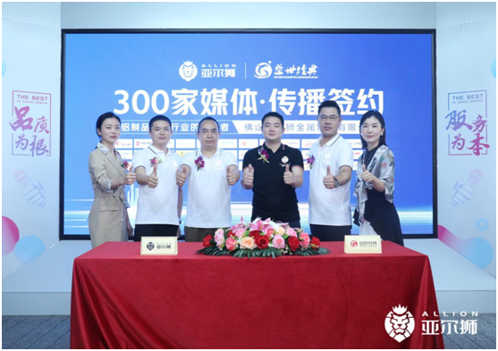 亞爾獅金屬:聚焦品牌建設,譜寫傳播華章