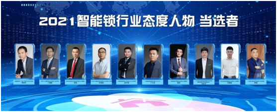 榮譽(yù)見證 保仕盾智能鎖榮獲2021“葵花獎”三大重磅獎項(xiàng)