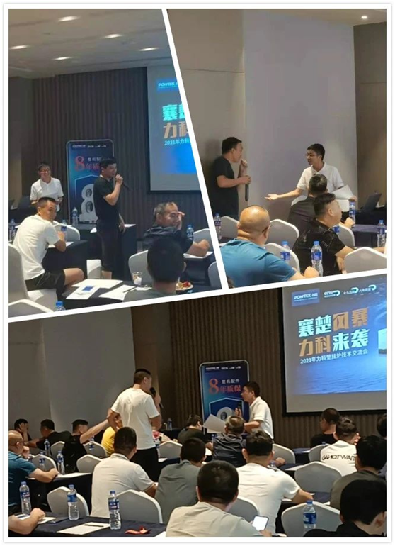 “襄楚風(fēng)暴·力科來(lái)襲”力科壁掛爐技術(shù)交流會(huì)之湖北襄陽(yáng)站圓滿落幕