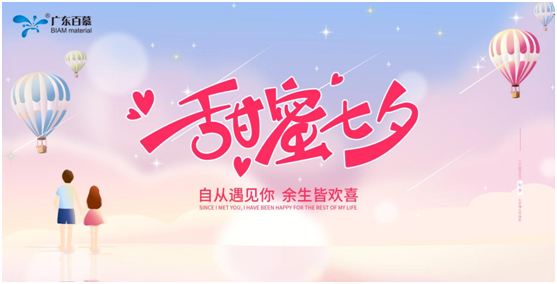 百慕涂料：愛TA，就給TA一個(gè)健康溫暖的家