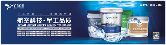 百慕涂料：愛TA，就給TA一個(gè)健康溫暖的家