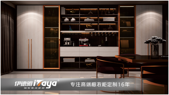 伊德雅全屋定制 打造品味時(shí)尚的居家生活