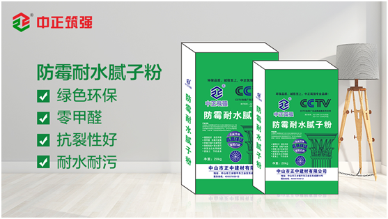 盡享品質健康生活,從選擇中正筑強膩子粉開始