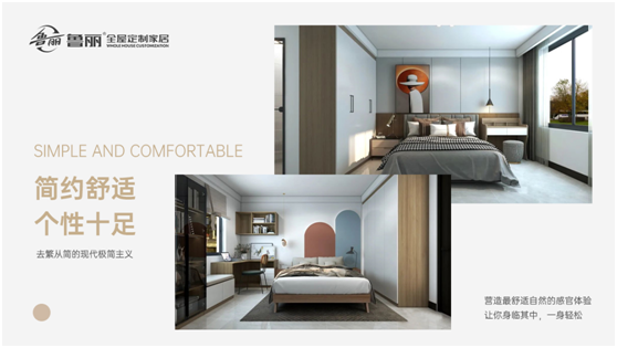 金秋月圓:魯麗全屋定制為愛筑家 守護萬家團圓