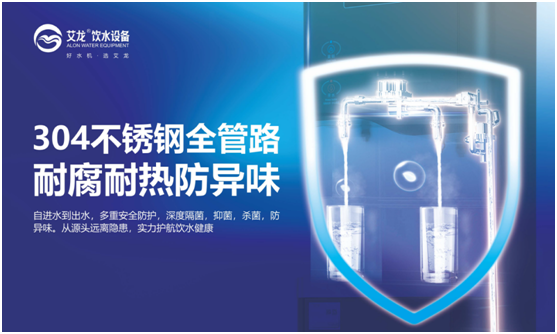 秋意濃，乏心重，艾龍飲水設備解秋乏